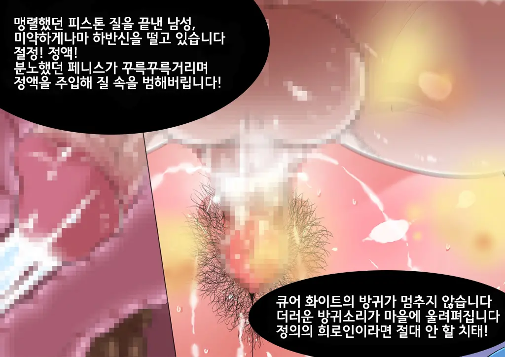 Harande Bote Cure Shuukan Ryoujoku EX
